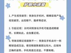 -宝视达眼镜(公园道店)