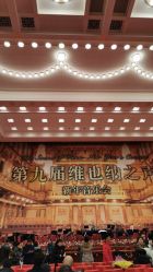 -人民大会堂宴会厅