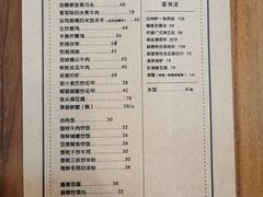 -禾气食店