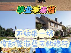 -渡海小渔村.老辈日照菜