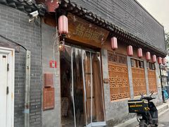 -锦尚阁烤鱼•天津菜(宣武门胡同店)
