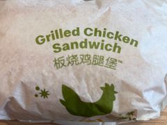 板烧鸡腿堡套餐-麦当劳(番禺易发商业街店)