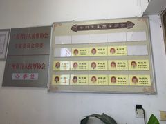 -叶氏水木堂盲人医疗按摩所