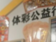 -鸿通城购物中心