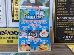 菜单-台湾味正点车轮饼可丽饼(南禅寺店)