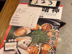 -啫神·广州地标美食(北京路店)