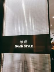 -崇尚GAVIN STYLE臻选