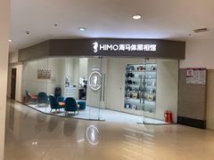 -海马体照相馆(大连罗斯福广场店)