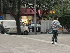 -玉滋補