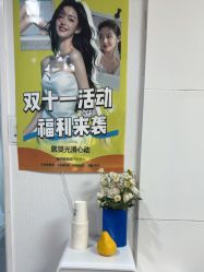 -小梨·OndaPro·专业脱毛连锁机构