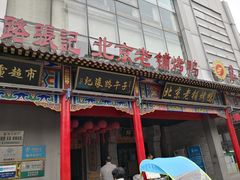 -子午路张记肉夹馍(小寨西路店)
