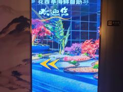 -花西亭·海鲜自助餐厅(瑞城名人酒店)