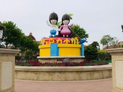 -歌斐颂巧克力小镇