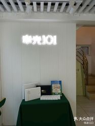 -章光101防脱养发荟