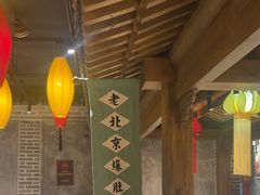 -北平盛世·新京菜·北京烤鸭(劲松·双井店)