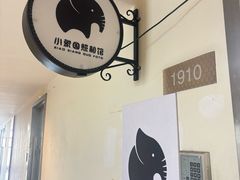 -小象国照相馆(宝山万达店)