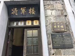 -莫干山风景区