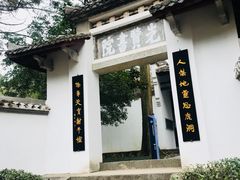 -白鹿洞书院