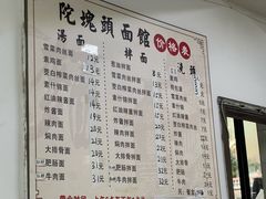 -陀块头面馆(梅岭南路店)