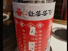 -让签签飞小郡肝串串香(春熙路形象店)