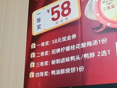 -鸭小妹鸭血粉丝(老门东店)
