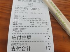 -崔氏班面馆(2号店)