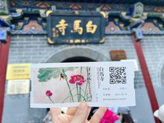 -洛阳白马寺
