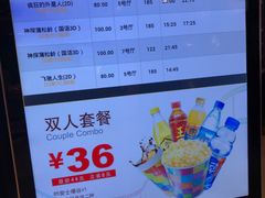 -保利国际影城(万家邻里店)