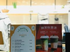 -LA MATCHA抹茶吧(进贤路店)