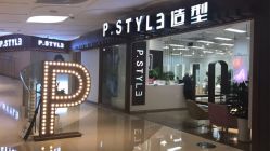-P.STYLE派斯造型