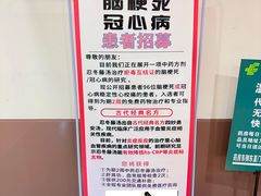 -北京中医药大学东直门医院(通州院区)