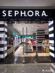 -丝芙兰Sephora