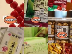 -御食园(首都机场T2店)