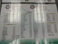 菜单-义顺牛奶公司