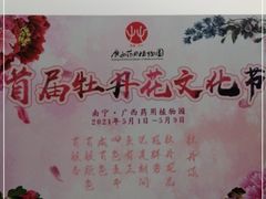 -广西壮族自治区药用植物园