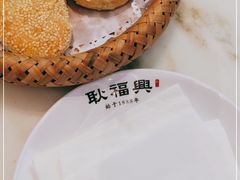 -耿福兴(罍街店)