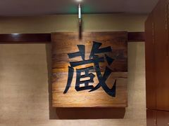 -千代武日本料理(爱建店)