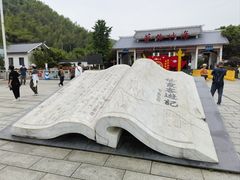 -蔡伦竹海