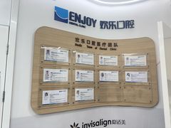 -欢乐口腔(望京分院)