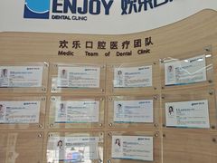 -欢乐口腔(望京分院)