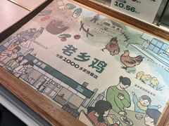 -老乡鸡(旭辉御府店)
