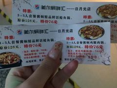 -猪啊牛呀羊啊铜盘烤肉(正大广场店)