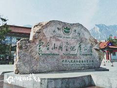 -云台山风景名胜区