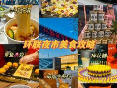 -环联1904火车夜市