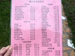 -鹅公村食府(罗阳分店)
