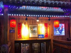 门面-山里屯铁锅炖(哈尔滨中央大街店)