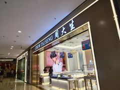 -仪征宝能环球汇