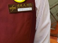 -顺风海鲜港(金玉兰店)
