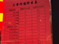 -上帝炸鸡(食品街店)