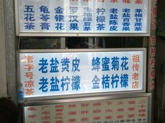 -老字号凉茶(新华南店)